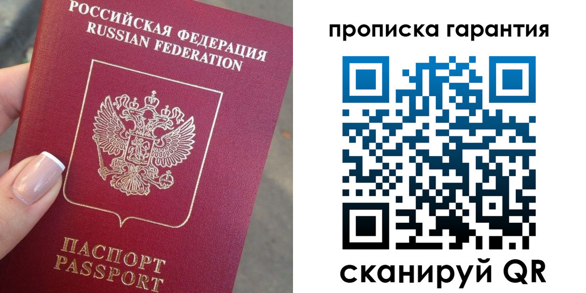 временная прописка в Яровом