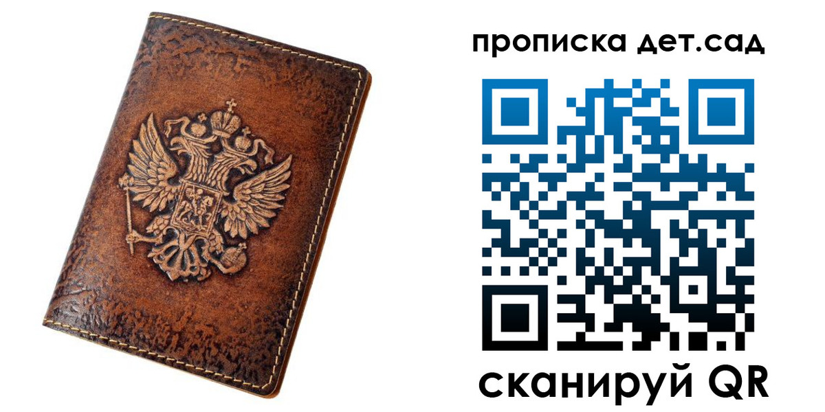 прописка паспорт в Яровом