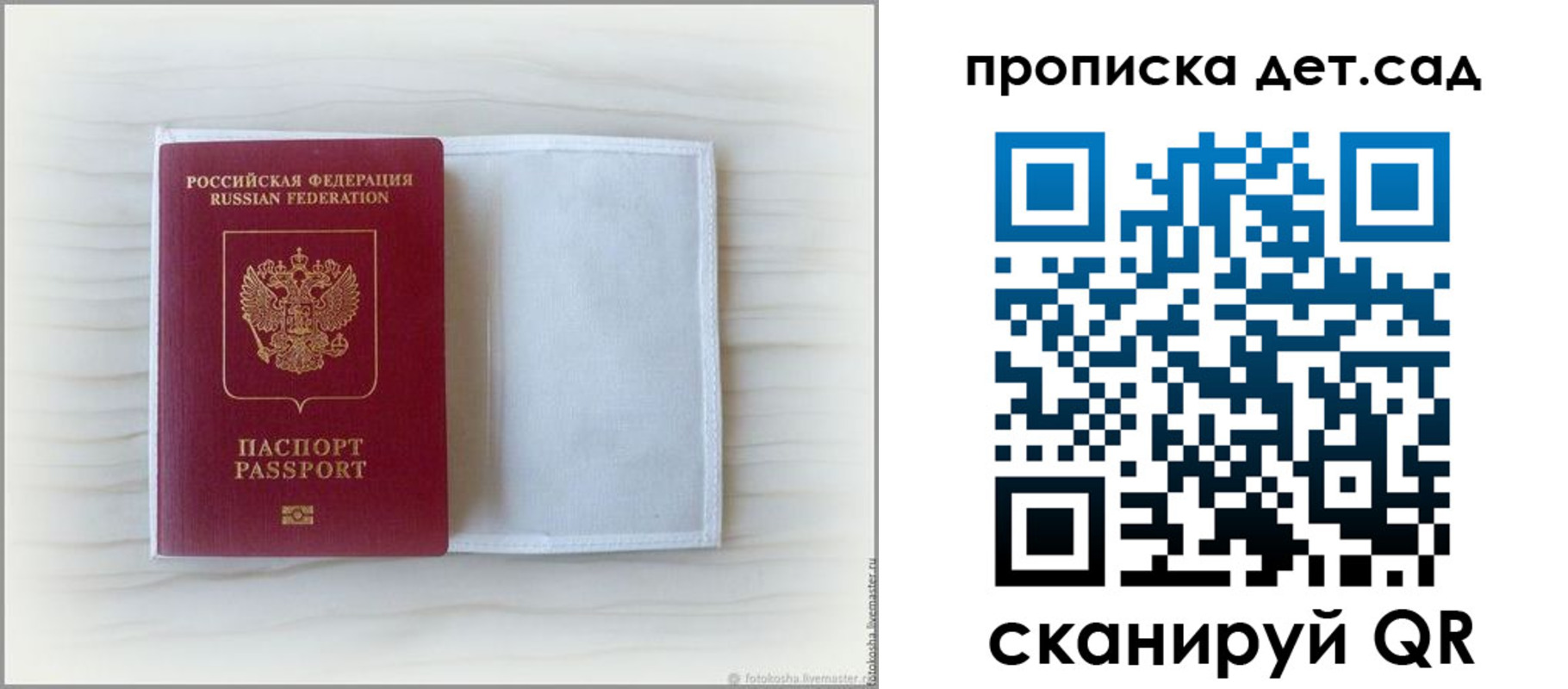 временная регистрация купить в Яровом