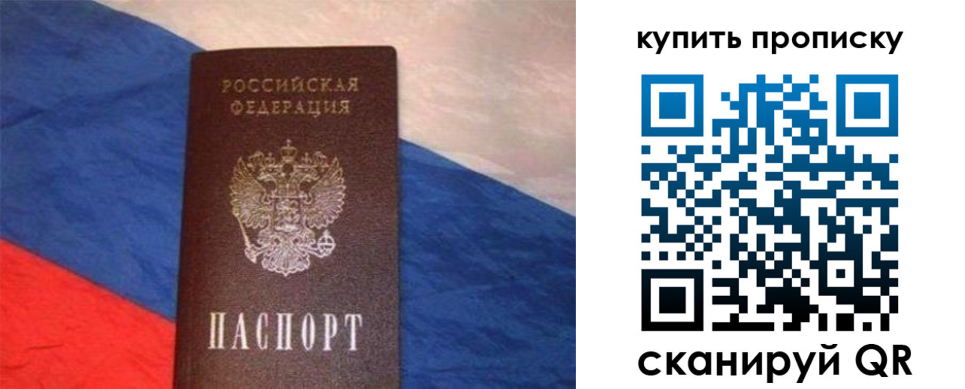 прописка штамп в Яровом