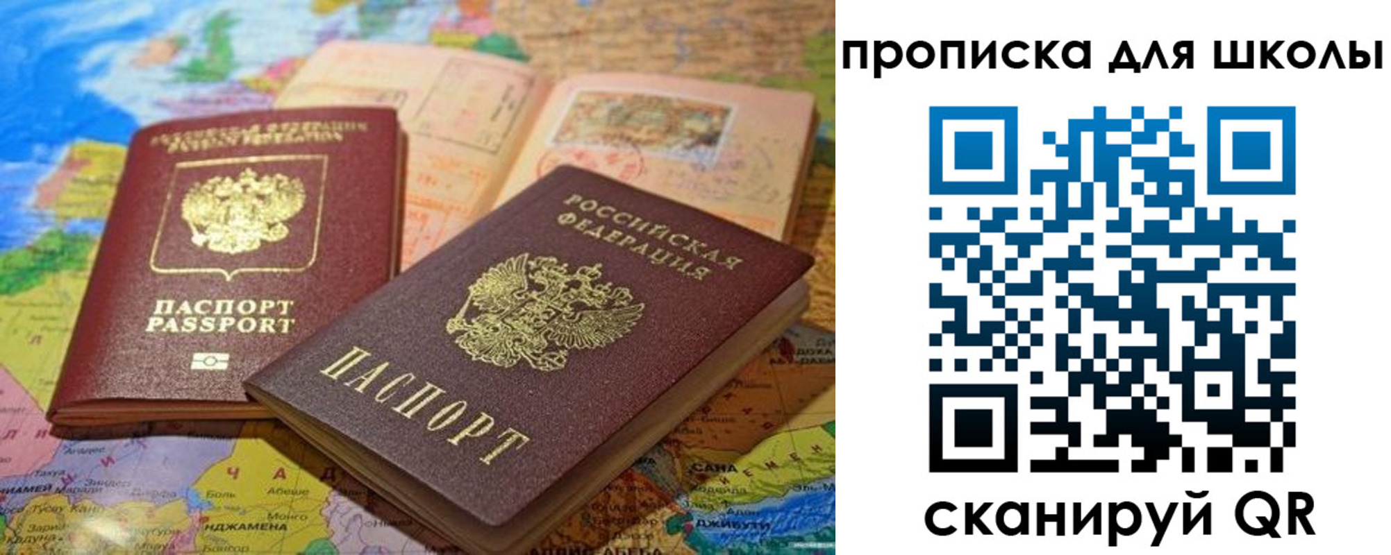 прописка от собственника в Яровом